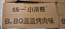 统一小浣熊 奥尔良烤翅味干脆面 35g* 30包 整箱装儿时美食干脆面 实拍图