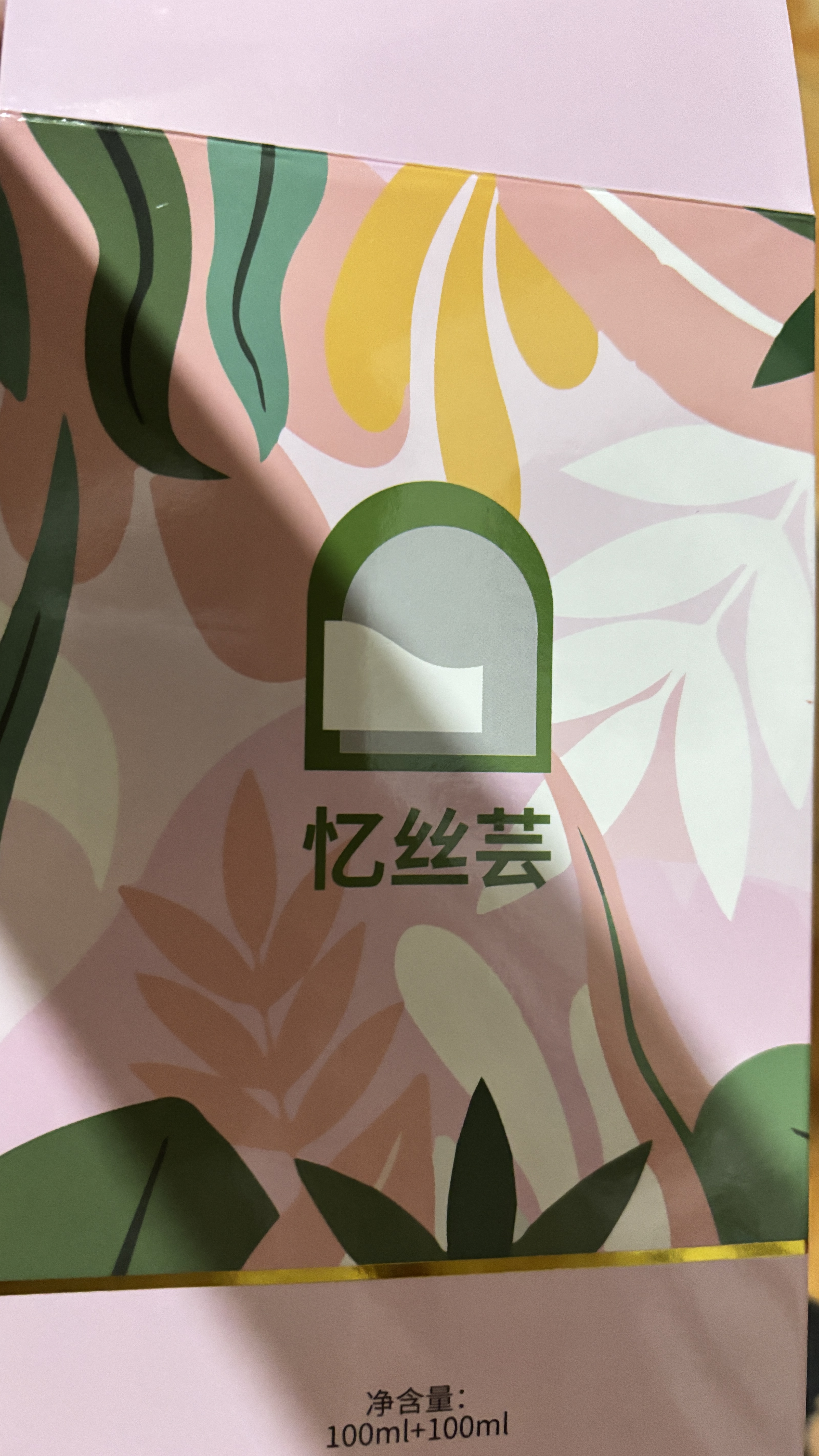 忆丝芸染发膏植物自己在家染发剂盖白头发不沾非泡泡染男女士专用 玫瑰粉棕（D-5） 实拍图