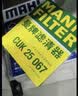 曼牌滤清器（MANNFILTER）空调滤清器空调滤芯CUK18012宝骏730/310W/510560530330360/RS-3 实拍图