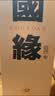 今世缘国缘四开 幽雅醇厚型白酒52度 500ml*4瓶整箱   宴请送礼 实拍图