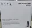 联想（Lenovo）至像M7206 黑白激光打印机办公家用学习 打印复印扫描多功能  学生作业打印 实拍图