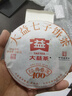 大益TAETEA茶叶普洱茶熟茶 5年陈经典普洱饼茶100g*5饼 口粮茶自饮 实拍图