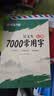 华夏万卷吴玉生行楷字帖7000常用字临摹练字帖初学者入门硬笔书法教程高中练字成年人速成视频教学印刷清晰 晒单实拍图