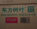 农夫山泉东方树叶青柑普洱茶900ml*12瓶无糖茶饮料0糖0脂0卡整箱饮品 实拍图