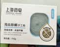 上海药皂海盐除螨手工皂115g洗脸香皂洁面皂沐浴洗澡洗手肥皂男女学生 实拍图
