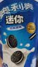 奥利奥（Oreo） Mini夹心小饼干 经典原味55g 早餐下午茶 休闲零食 实拍图