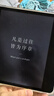 小米电纸书 7英寸墨水屏阅读器  官方标配 充电保护套 双重续航 看书学习便携阅读本64GB 实拍图