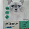 网易严选全价猫粮4.0成幼猫三文鱼亮毛养胃深海鱼虾1.8kg*6袋【宠物金选】 实拍图