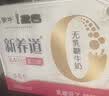 蒙牛新养道无乳糖牛奶脱脂型钻包200ml×24包（电商对口箱）送礼礼盒 实拍图