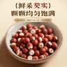 十月稻田 芡实 400g  圆粒红皮鸡头米 鸡头果 五谷杂粮粗粮 炖汤煲粥材料 实拍图