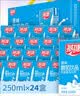 燕塘原味酸奶饮品 250ml*24盒 整箱常温酸牛奶 乳酸菌饮料 量贩礼盒装 实拍图