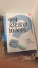 四大名著+中国文化常识1000问（2册）小学初中高中语文基础知识积累大全漫画图解文学文化必备百科全书 实拍图