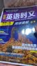 快捷英语时文阅读理解高三高考31期【26年最新版】阅读理解完形填空任务型阅读短文填空语法填空 实拍图