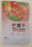 春光食品 海南特产 芒果干80g  蜜饯水果干 办公室休闲零食 实拍图