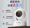 普联（TP-LINK）800万全彩云台无线网络摄像机监控摄像头TL-IPC48AW 全彩 Plus 256G存储卡套装 实拍图