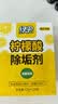 绿伞柠檬酸除垢剂 水垢清除剂 电水壶鱼缸除水垢母婴适用10g*24袋 实拍图