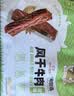 1号牧场 手撕风干牛肉干 五香 300g 袋装 约6成风干 休闲零食 稍软 实拍图