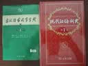 朝花夕拾+西游记 初一 七年级上  套装  中小学生阅读指导目录 初中 学生课外阅读 暑期阅读 人民文学出版社 开学季 实拍图