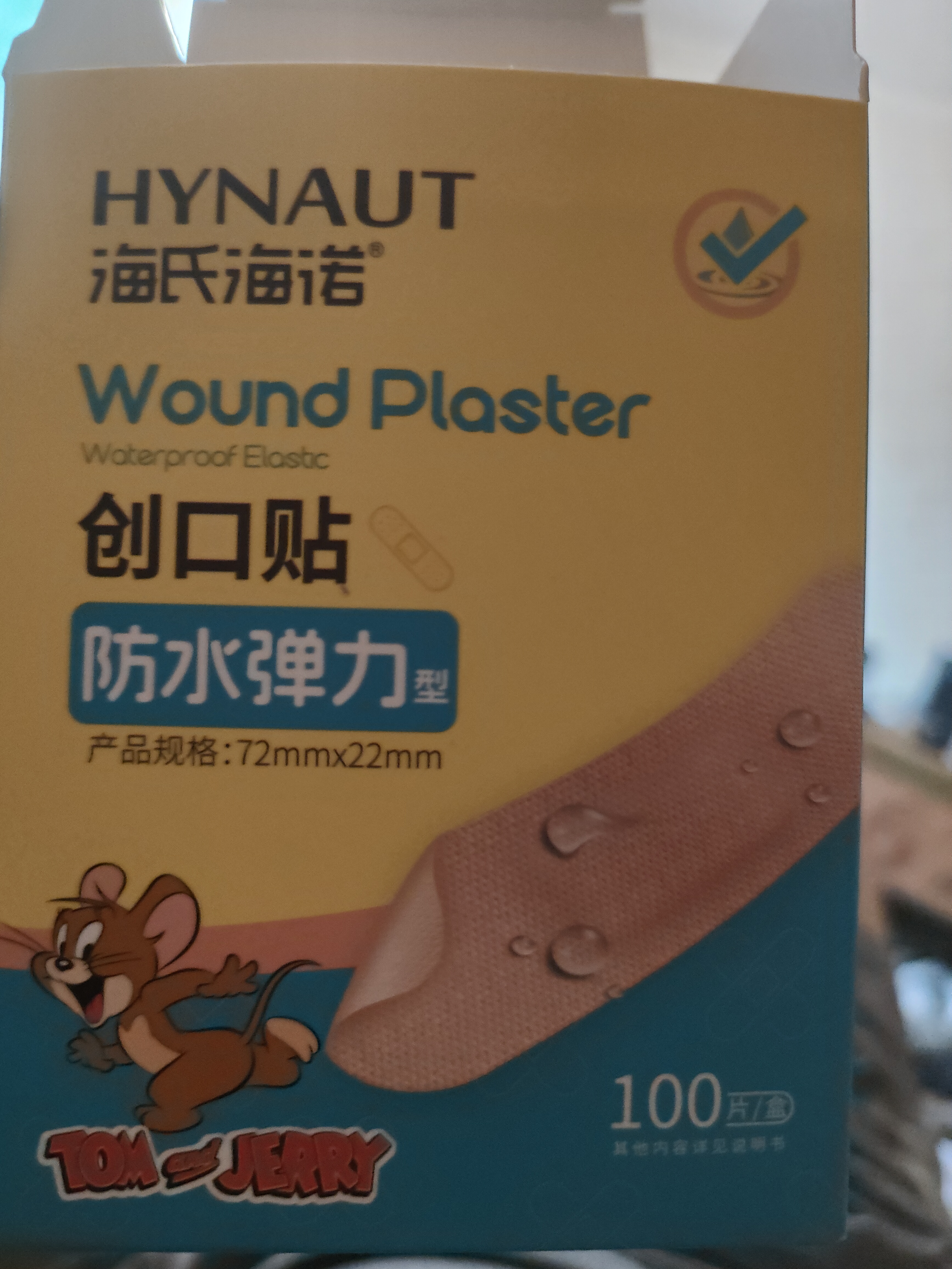海氏海诺防水弹性创可贴 医用弹力透气创口贴皮外伤止血防磨脚后跟贴100片 实拍图
