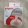 贝亲（Pigeon）自然离乳系列吸嘴 替换奶嘴 12月+ BA152 实拍图