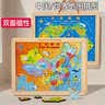 木丸子磁性中国地图世界地图二合一拼图儿童早教地理实木边框节日礼物 实拍图