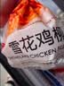 金路易美食艺术家无骨雪花鸡柳 米香原味 2斤1000g油炸半成品空气炸锅食材夜宵 实拍图