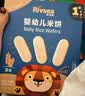 禾泱泱婴幼儿稻鸭原生虾饼海苔芝麻味32g宝宝零食40%虾肉米饼6月+ 实拍图