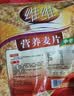 维维中老年营养麦片800g/袋谷物营养早餐速溶即食代餐营养 实拍图