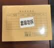 西玛（SIMAA）【5包囤货装】A5凭证封面装订包100套(封面+包角)A4纸的一半 财务会计记账凭证封面封皮6759 5包 实拍图