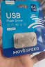 移速（MOVE SPEED）64GB USB2.0 U盘 招投标u盘 办公商务学习U盘 车载电脑移动u盘 小巧便携迷你金属优盘 铁三角系列 实拍图