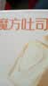 百草味纯奶魔方面包480g手撕面包早餐代餐吐司休闲零食点心团购 实拍图