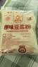 世纪春豆浆粉500g*2袋 黑豆原味红豆红枣黑芝麻无加蔗糖山药薏米小豆馆 原味豆浆粉500g×2袋 实拍图