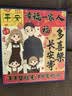 具才6寸大相册家庭版宝宝成长记录收纳影集制作高级感diy相册本情侣照片纪念册大容量老式防水可放过塑 实拍图