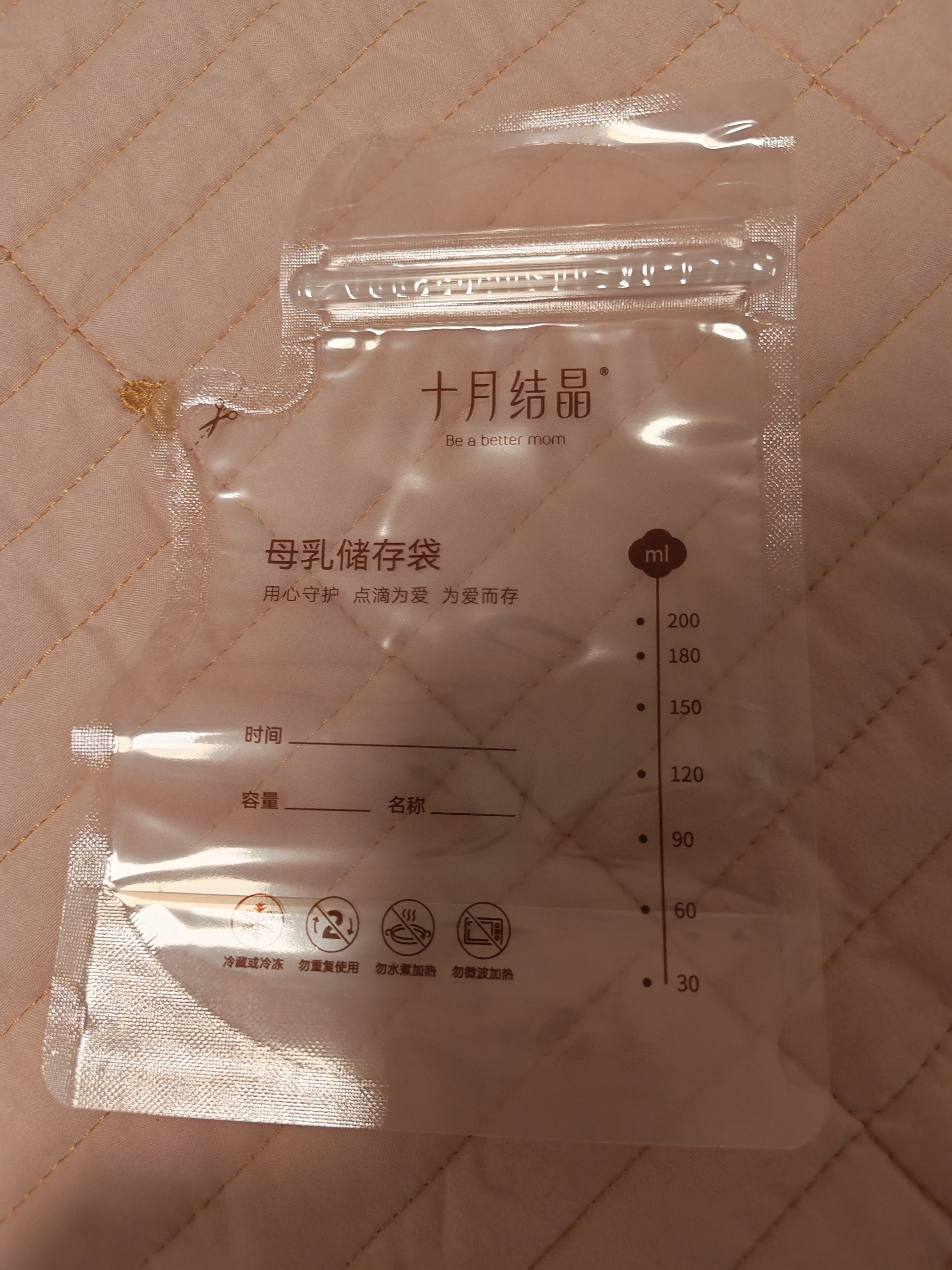 十月结晶(132片)壶口储奶袋双层封口母乳储存保鲜袋一次性存奶储奶袋200ML 实拍图