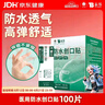 云南白药泰邦防水创口贴  轻巧透气皮外伤擦伤创可贴防磨脚贴 100片 实拍图