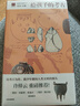 【许倬云推荐】给孩子的考古 许宏著 9-14岁 满足孩子与生俱来的好奇心 给孩子系列新作 精装 儿童文学  实拍图