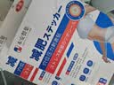 本安制药减肥贴瘦肚子燃脂7天30斤大肚子全身快速瘦肚子燃脂不反弹3盒 实拍图