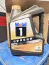 美孚（Mobil）京东养车 黑金系列保养单次卡5W-30 SP级 5L 30天可用 实拍图