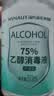 海氏海诺75%酒精消毒液喷雾大瓶皮肤消毒喷剂免洗速干洗手液消毒家用510ml 实拍图