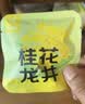 忆江南桂花龙井30g15包明前龙井绿茶茶叶茶包袋泡茶桂花茶泡水喝 实拍图