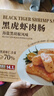 黑虎虾肉肠（海盐黑胡椒风味）650克/盒 650g 实拍图