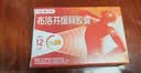 【原研】芬必得 布洛芬缓释胶囊 0.3g*24粒 退烧止痛 缓解牙疼偏头痛神经痛 痛经 中美史克  实拍图