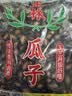 正林3A黑瓜子500g/袋五香味西瓜子坚果炒货（新旧包装随机发货） 实拍图