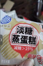 港荣蒸蛋糕淡糖450g小面包蛋糕早餐糕点甜品零食下午茶七夕情人节礼物 实拍图