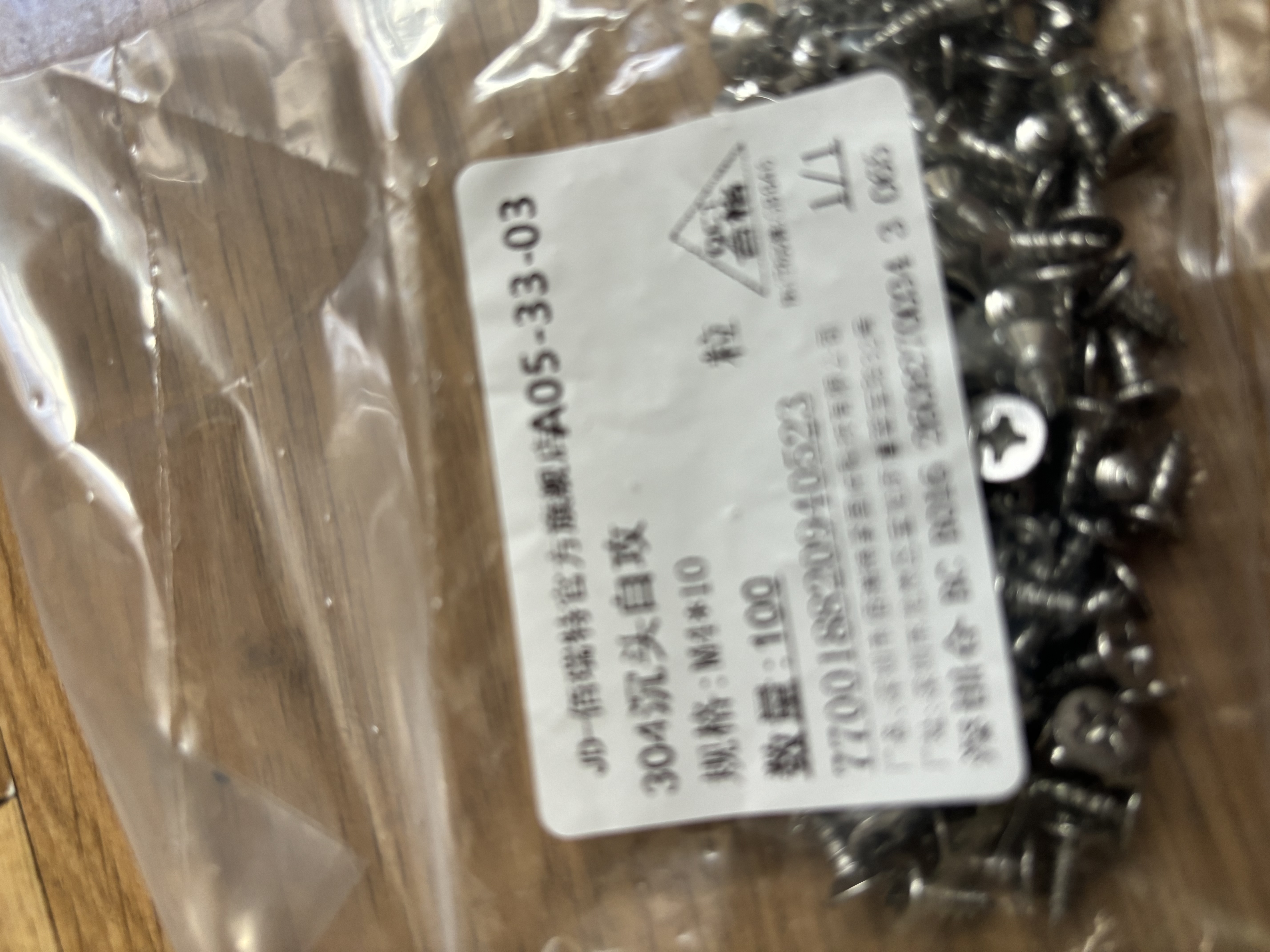佰瑞特 304不锈钢沉头自攻螺丝钉十字平头自攻螺钉加长木钉子干壁钉GB846 M4*10【100粒】 实拍图