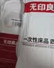 无印良品一次性床品四件套超柔防静电床单被套旅行加厚酒店可裸睡婴童寝居 实拍图