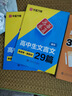 华夏万卷高中生练字帖楷书必背古诗文72篇+文言文+英语3500词手写钢笔衡水体学生硬笔临摹（3本） 开学季 实拍图