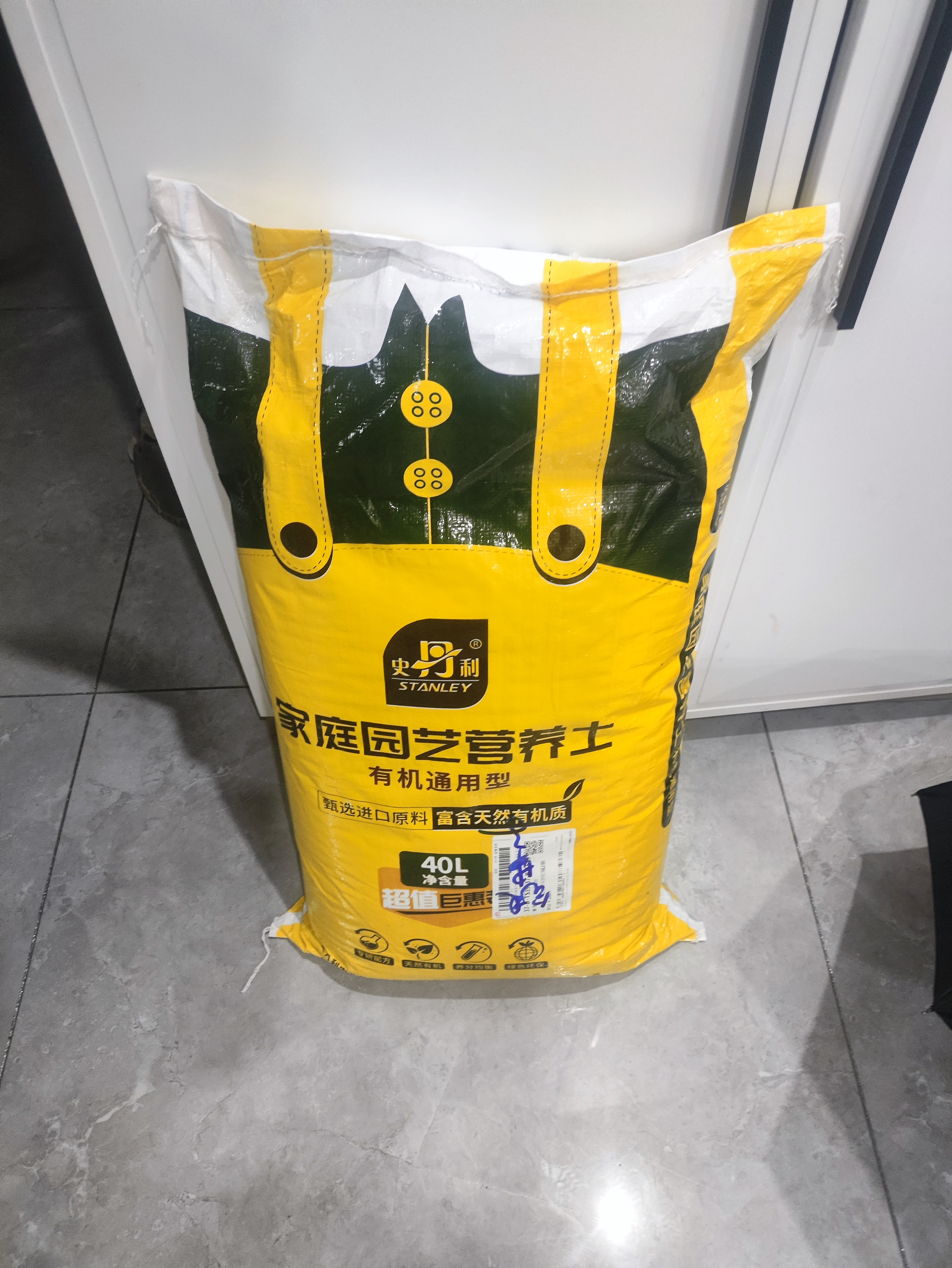 史丹利营养土40L大包装营养土养花专用通用型花土种菜种花土壤 实拍图