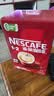 雀巢（Nestle）【樊振东同款】1+2原味低糖*速溶咖啡三合一冲调饮品90条1350g 实拍图