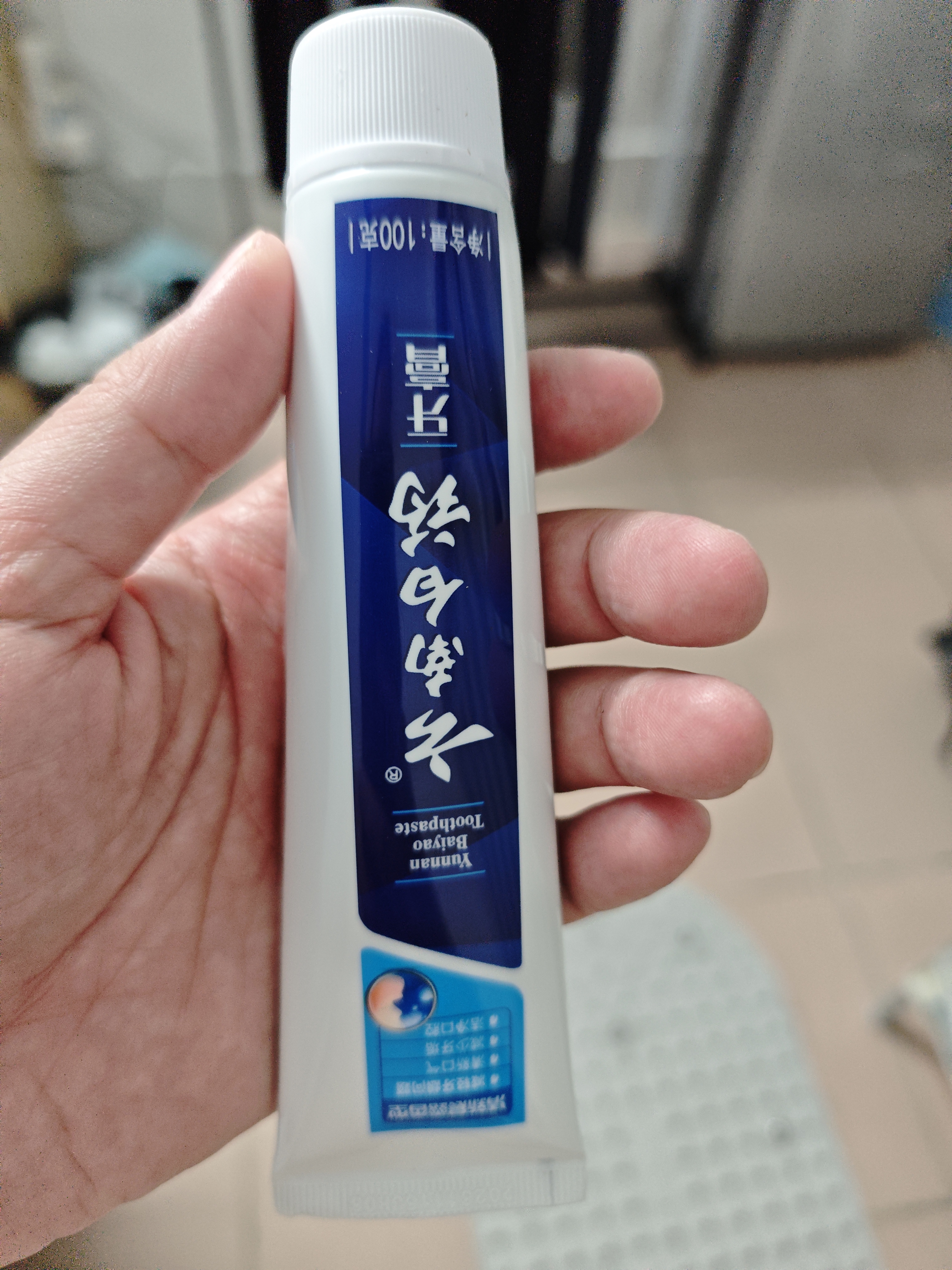 云南白药牙膏多效护口鸿运礼盒套装 益生菌清新口气洁齿护龈6支655g家庭装 实拍图